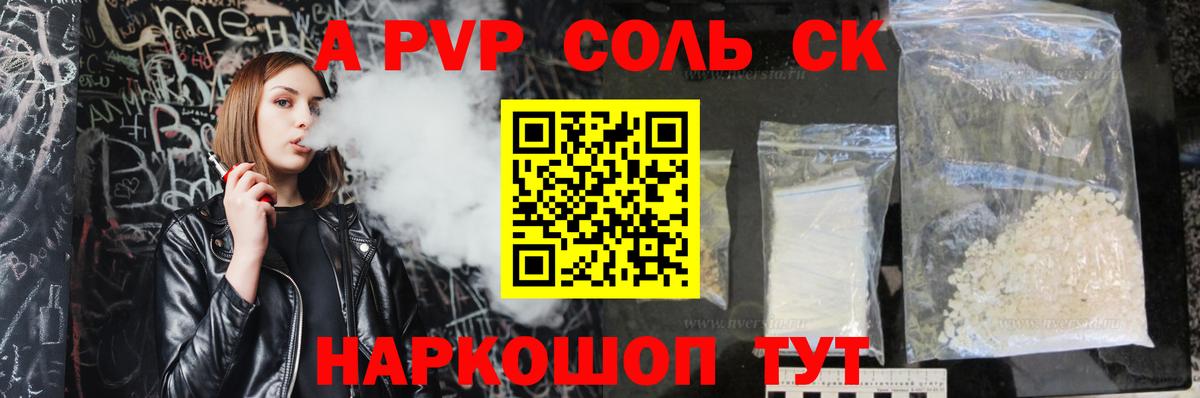 Белогорск  A-PVP VHQ  Вход с VPN  А ПВП СК КРИС 