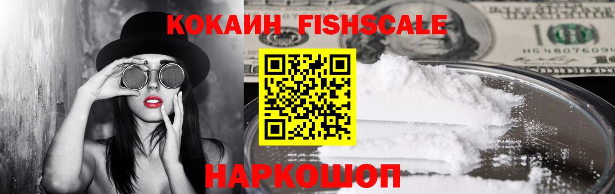 Cocaine Эквадор Белогорск