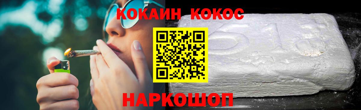 КОКАИН Колумбийский  Cocaine  Белогорск  Вход с VPN  COCAIN 99% 