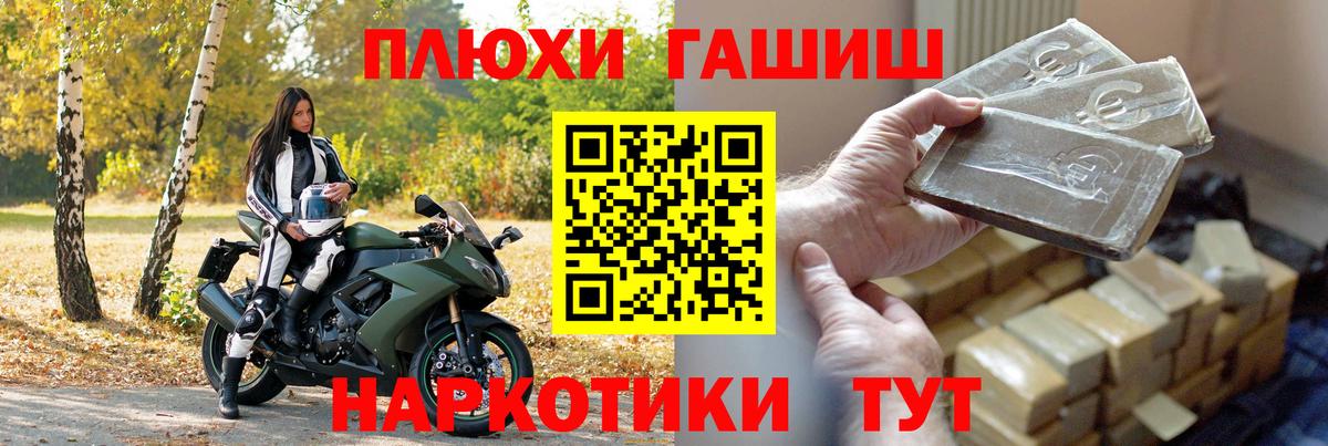Белогорск  ГАШ гашик  Гашиш AMNESIA HAZE  Гашиш  Вход с VPN 