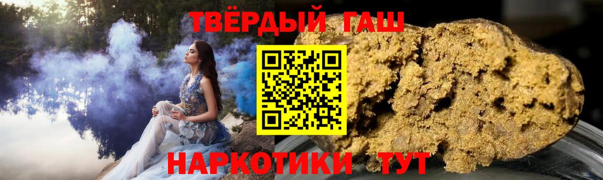 ГАШИШ Ice-O-Lator Белогорск