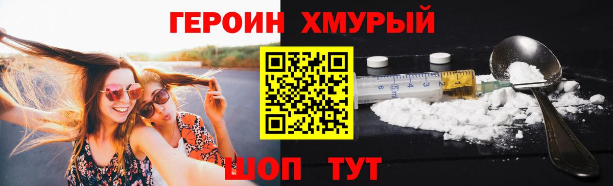 ГЕРОИН гречка Белогорск