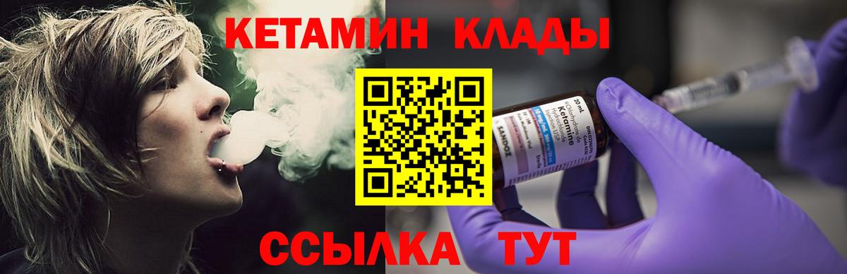 Белогорск  Кетамин VHQ  Кетамин VHQ  Вход с VPN 