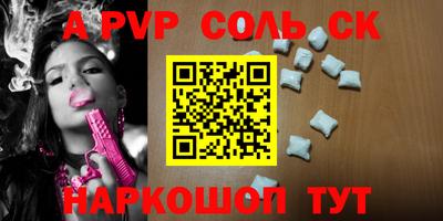 соль курить ск Боровичи