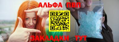 альфа пвп VHQ Владивосток