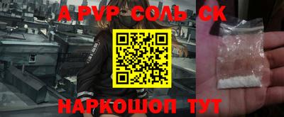 соль курить ск Боровичи