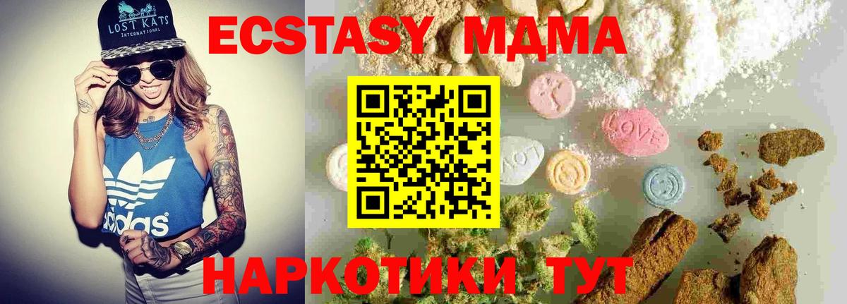 MDMA Molly  МДМА  Белогорск  Вход с VPN 