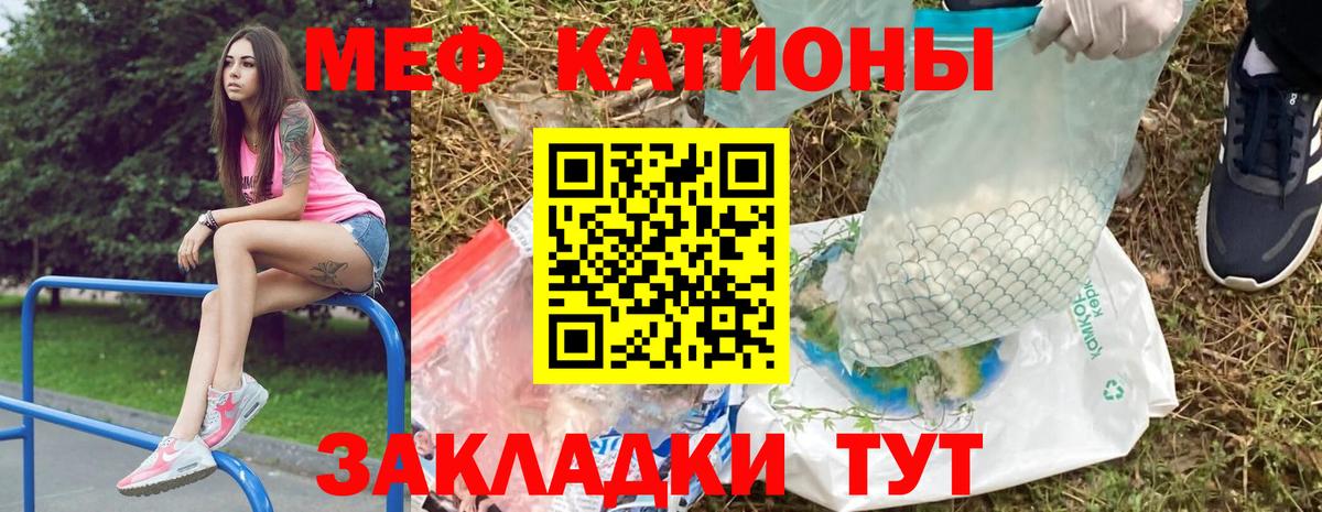 Мефедрон мяу мяу  МЯУ-МЯУ  Белогорск  Вход с VPN 