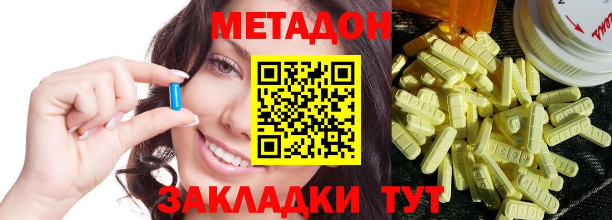 Метадон VHQ  МЕТАДОН белоснежный  Вход с VPN  Белогорск 