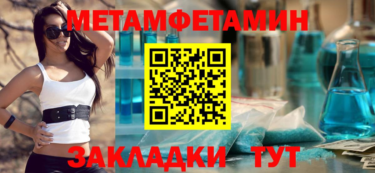Метамфетамин мет  Метамфетамин мет  Вход с VPN  МЕТАМФЕТАМИН  Белогорск 
