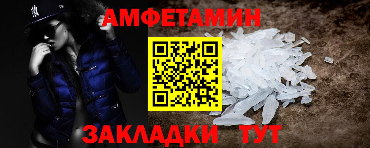 МЕТАМФЕТАМИН витя Белогорск