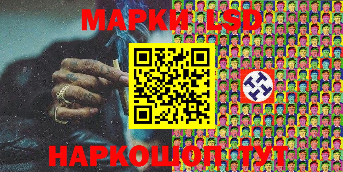 Наркотические марки 1500мкг Белогорск