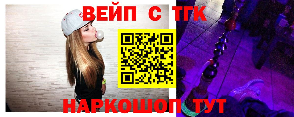Белогорск  Дистиллят ТГК гашишное масло  даркнет сайт  Вход с VPN 