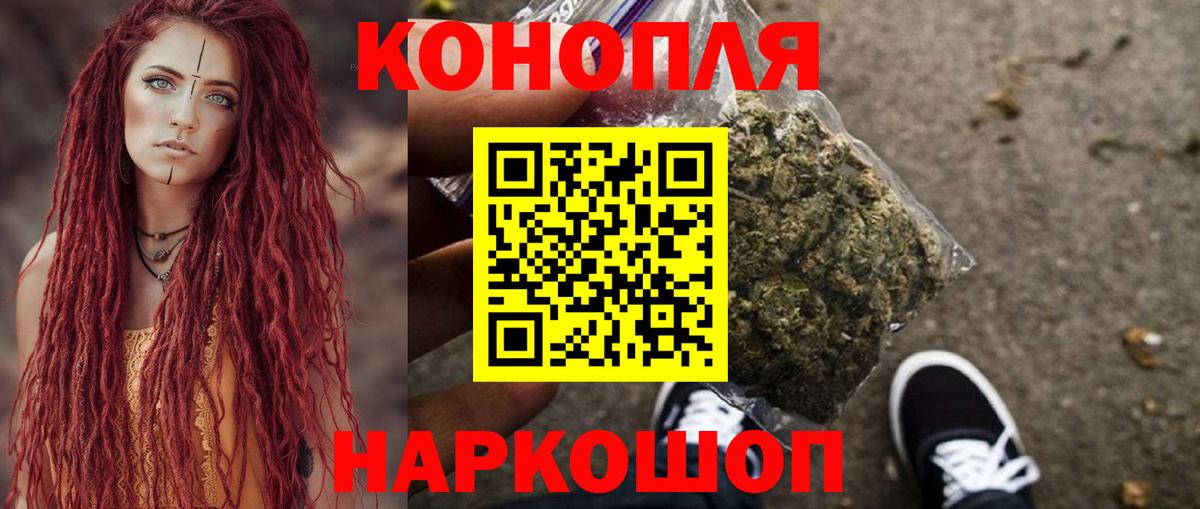 Бошки марихуана SATIVA & INDICA  Вход с VPN  Бошки Шишки THC 21%  Бошки марихуана AK-47  Белогорск 