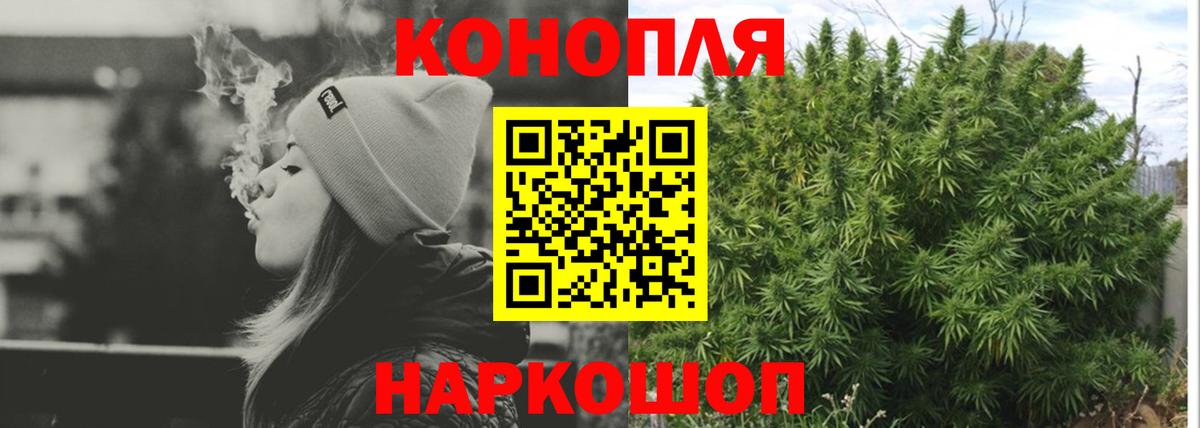 Бошки марихуана семена Белогорск